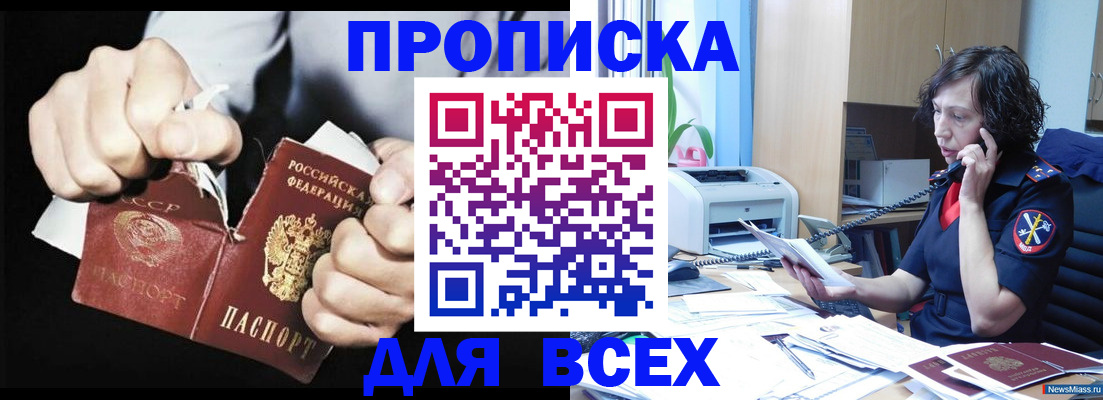 временная регистрация в квартире в Королёве