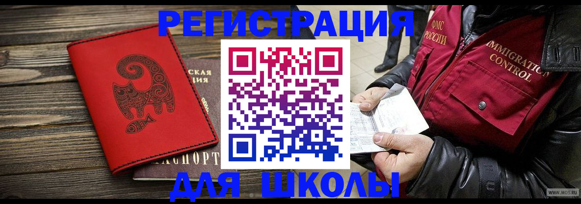 временная регистрация законно в Королёве